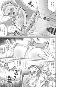 Shouri Shita Gunshi ni Torawareta Seijo 2