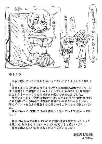 [Youkandou (Youkan)] Kendougi-chan (♂) to. [Digital]