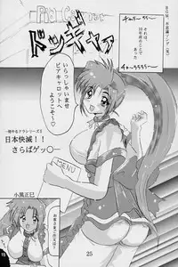 [Butter Cookie (Various)] Pia2 Box 99' (Pia Carrot e Youkoso!!)