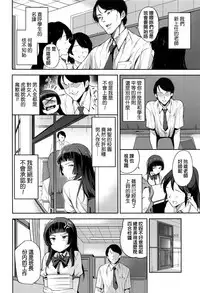 [sugarBt] Hajimete no Jugyou | First lesson (COMIC Koh 2016-09) [Chinese]