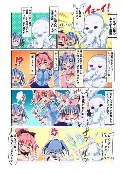 (タートル堂本舗)魔法闘姫のえちえちな本