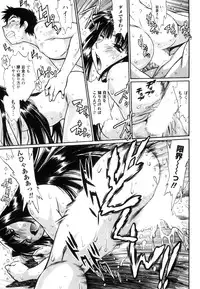 [Manabe Jouji] Ring x Mama 5