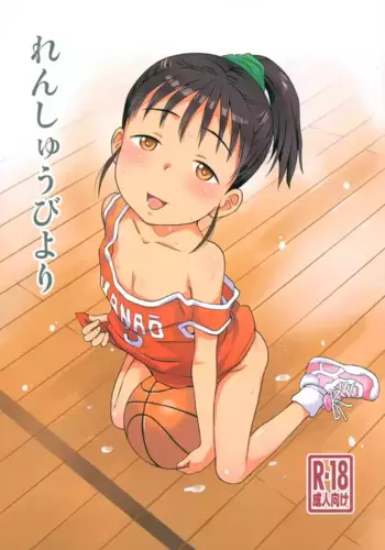 (C106) [Status Doku (Isawa Nohri)] Renshuu Biyori