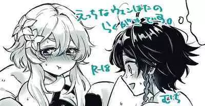 [Muchi] VenHotaru no Ecchi na Manga + Omake (Genshin Impact)