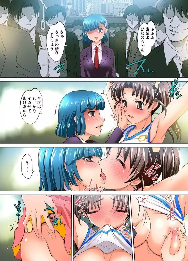 Mitchaku JK Train ~Hajimete no Zetchou 1-9