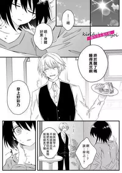 [霧吹弥生漢化組][はとペア]病嬌α青梅竹馬爲了能和平凡β結合不擇手段