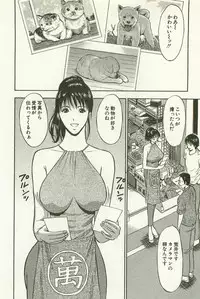 [Nagashima Chosuke] Sakuradoori no Megami - The Venus of SAKURA St. 1