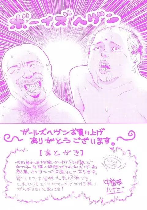 Girl's Heaven | 女孩子們的天堂