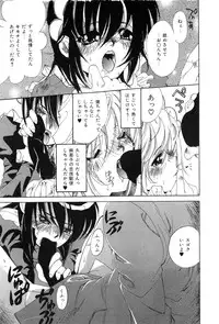 [Kiryh Tamami] Momoiro Aido