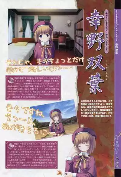 Tsukikagerou Rengashuu