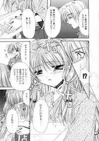 [Ryuga Syo] Kimi no iru Keshiki