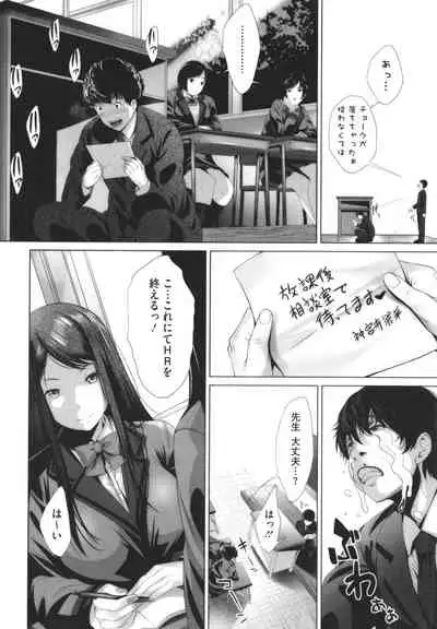 [Fumihiko] Otaku ni Yasashii Gal toka, Kyonyuu no Osananajimi toka.