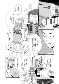 [Mikami Canon] Girl's Go Happy!