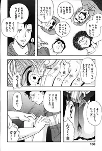 [Arao Masaki] Ijimete ♥ Honey Pie