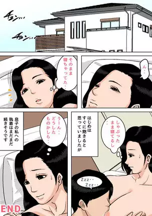 o Haha-san No Oppai Wa Momitai Hodai!～Tamattaradashite Ageru Kara ~