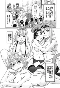 [ZUKIKI] Ikenai Cosplaytion