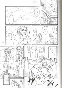 (C62) [Perceptron (Asaga Aoi)] Sister