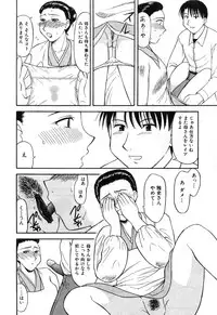 [Okamura Morimi] Haha Koi