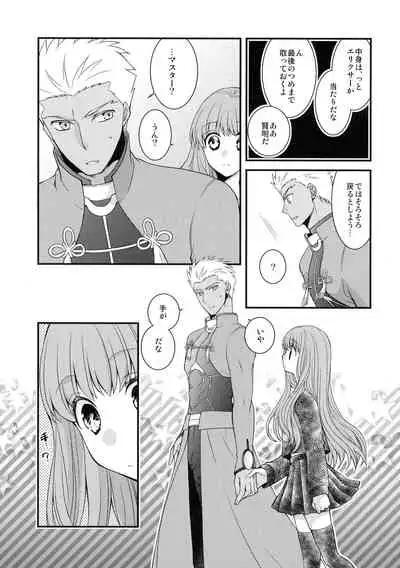 (C87) [Ahoge (Satsuki)] Mushisasare (Fate/EXTRA)