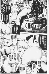 [Kuusou] Geretsu ni Oshitoyaka | 卑劣的嫻淑高雅 [Chinese]