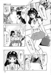 [Hisagami Anzu] Datenshi Zukan