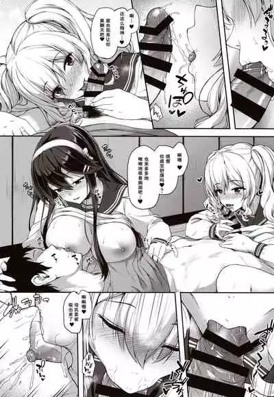 Himitsu no Gokuama OMOTENASHI