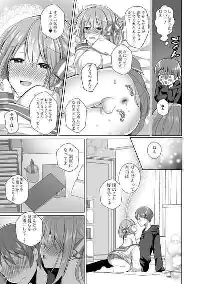 Gekkan Web Otoko no Ko-llection! S Vol. 84