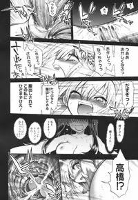 [Matsumoto Drill Kenkyuujo] Alignment You! You!