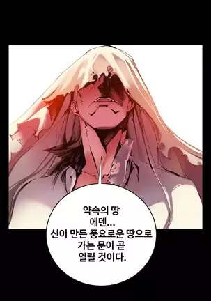 Lilith`s Cord Ch.0-43