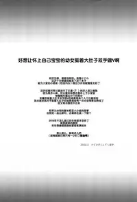 (C95) [Tonzura Douchuu (Kazawa)] Saimin Flan (Touhou Project) [Chinese] [后悔的神官个人汉化]