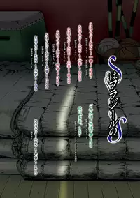 [Takatsu] S wa Fragile no S Ch. 1-3 [English] [Digital]