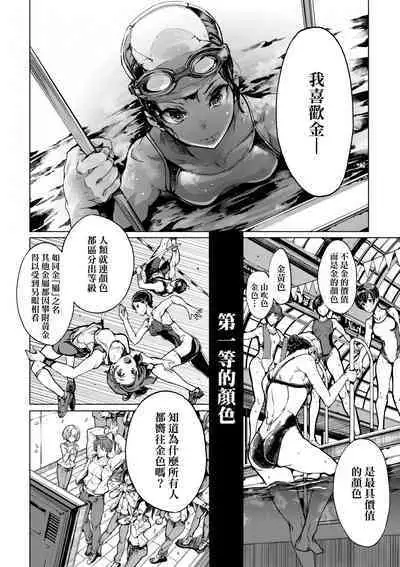 Otohime Diver 2 | 乙姬潛水士