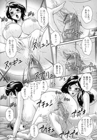 [Waku Jinpei] Hitoduma Yuuenchi