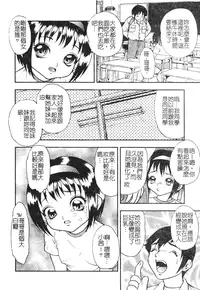 [Yoshino Shiho] Kinshin Youmaku Naburi [Chinese]