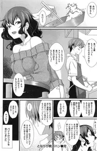 COMIC Kairakuten 2015-02