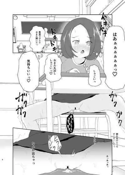 [Sayupot (Chazutsu Sayu)] Schoolgirl's Exposure Play