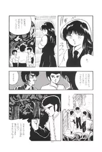 [Kazusa Shima] Ikenai Yuugi