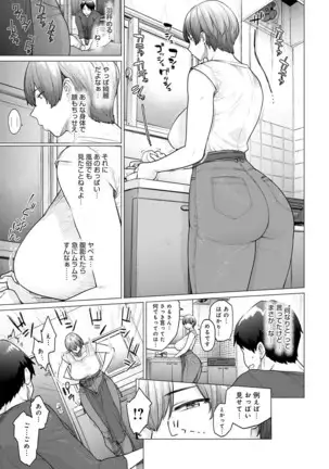 COMIC アンスリウム 2020年10