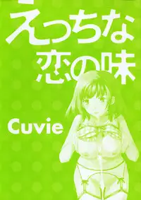 [Cuvie] Ecchi na Koi no Aji (The Taste of "H" love)
