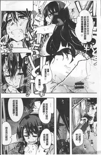 [Uchi-Uchi Keyaki] Nympho Garden [Chinese]