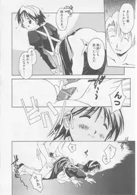 [Yamato Masaomi] MIKAN