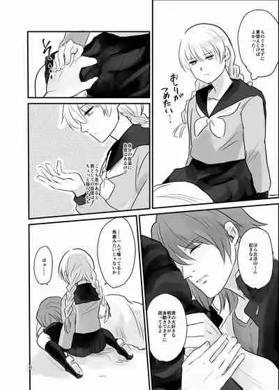 Ichiya Kagiri no Yakisoba Pan