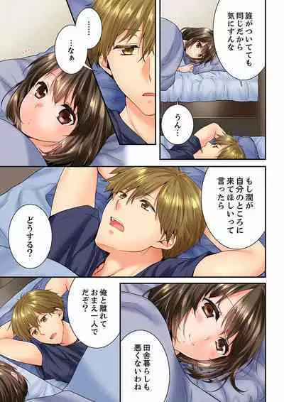 Osananajimi ni Ikasareru Nante...! Doukyo Shonichi ni Kenka Ecchi 41-55