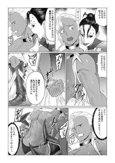 [Harutanukiya] Alius Gate ~Luna Hen~ Arachne no Ryoujoku