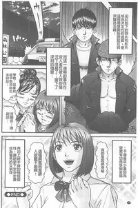 [Kurono Masakado] Kangoku Collection [Chinese]