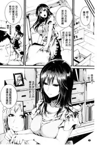 [doumou] Hore Tokidoki Nukumori [Chinese]