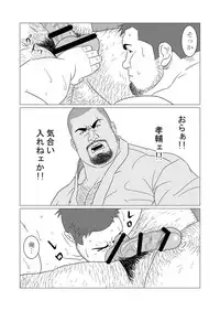 [Kumao Cafe (Kumao)] Doukei [Digital]