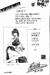 [Funabori Nariaki] - Inbaku-Gakuen (chinese)