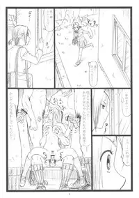 (C83) [Ohkura Bekkan (Ohkura Kazuya)] Chihaya chiru (Chihayafuru)