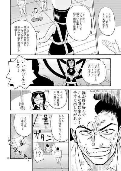 [Yoshida Gorou Shoukai (Yoshida Gorou)] Black Onnanoko Koujou [Digital]